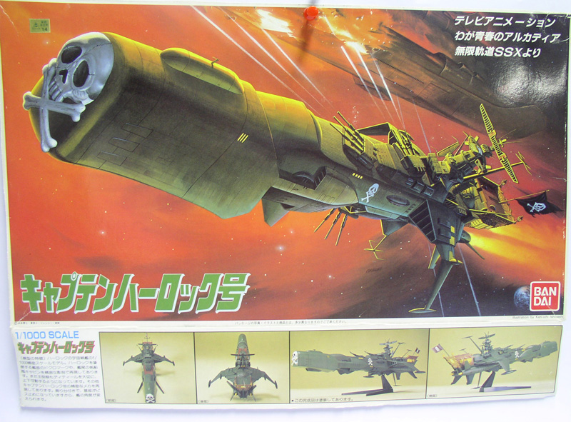 Boîte de maquette Bandai 1/1000 de l'Arcadia d'Albator sur fond rouge orangé